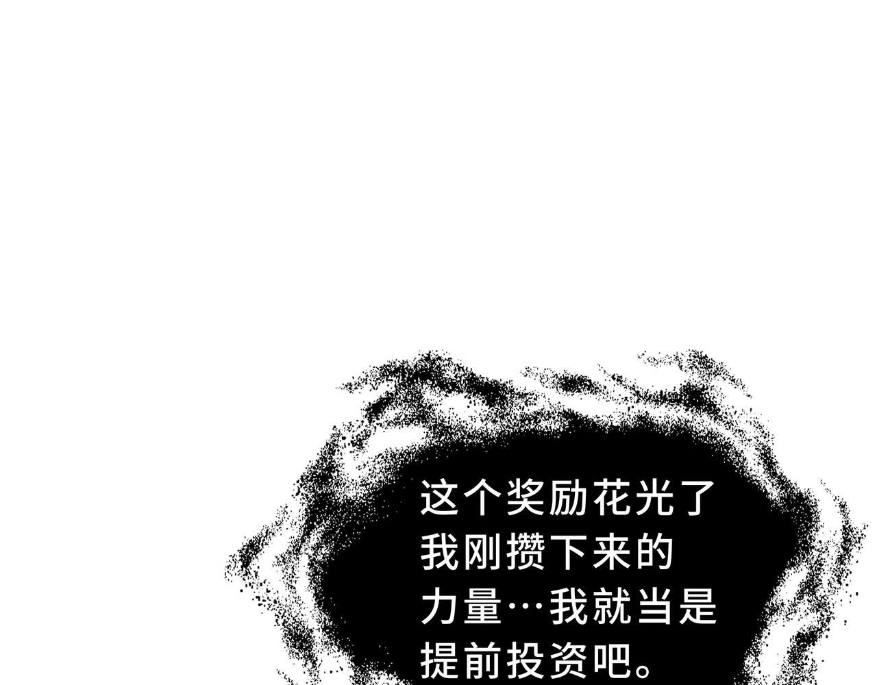 第21话 创造权能 第101页