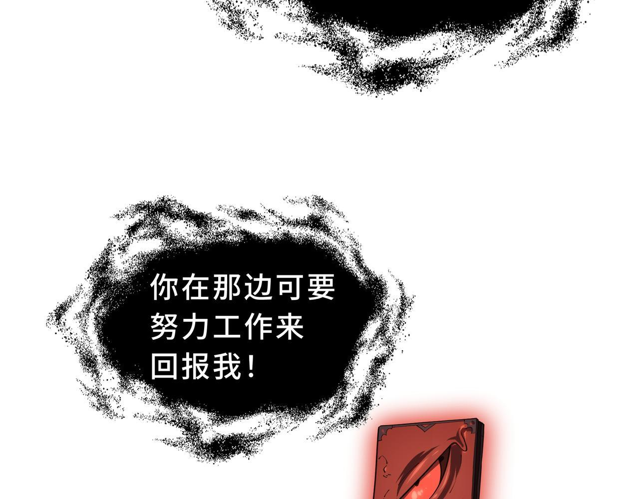 第21话 创造权能 第102页