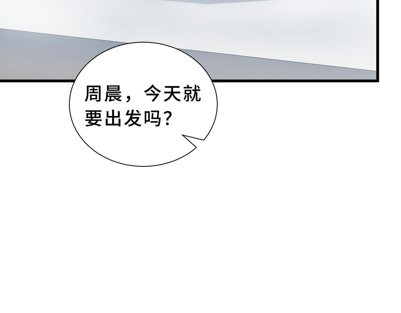 第21话 创造权能 第107页
