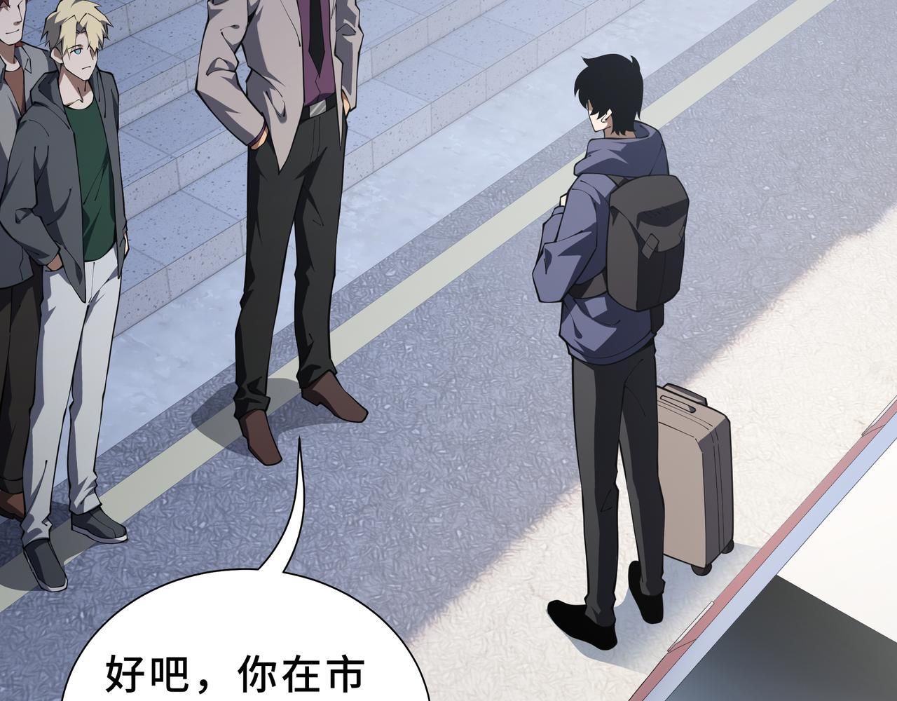 第21话 创造权能 第109页