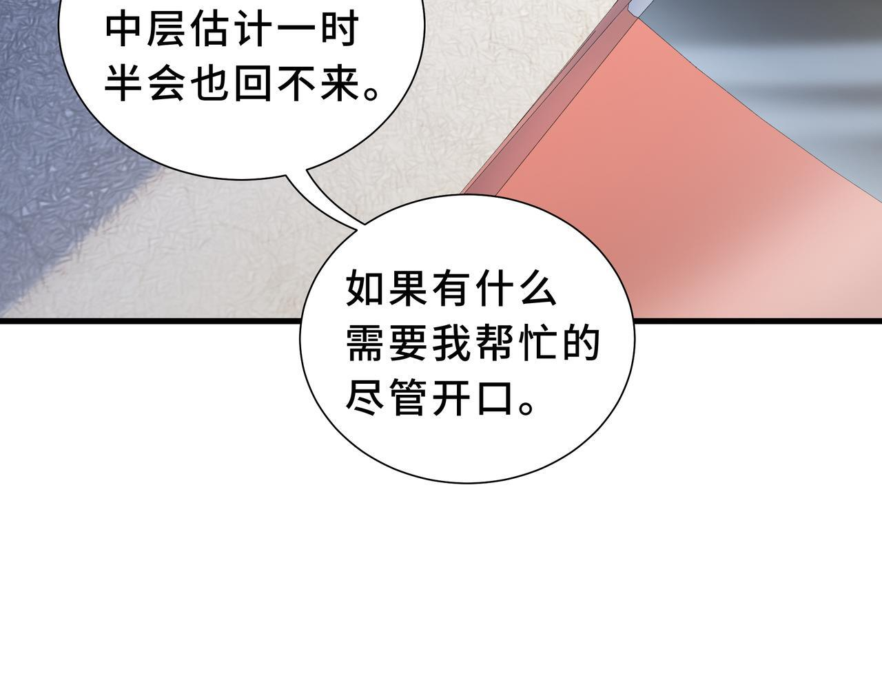 第21话 创造权能 第110页