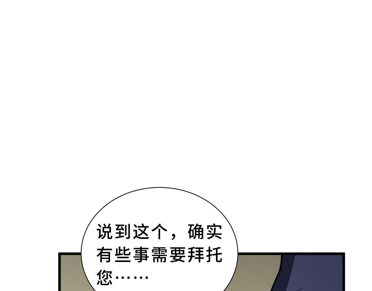 第21话 创造权能 第111页