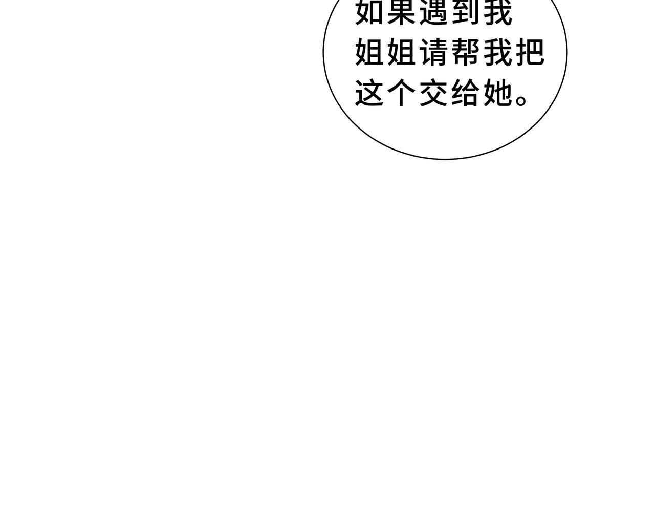 第21话 创造权能 第114页