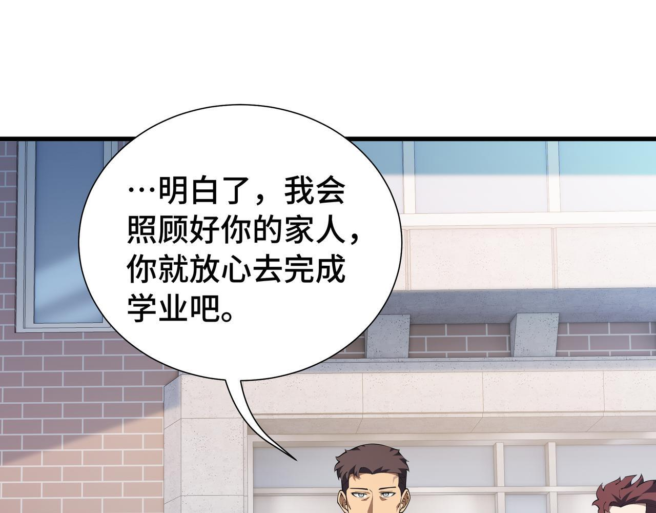 第21话 创造权能 第119页