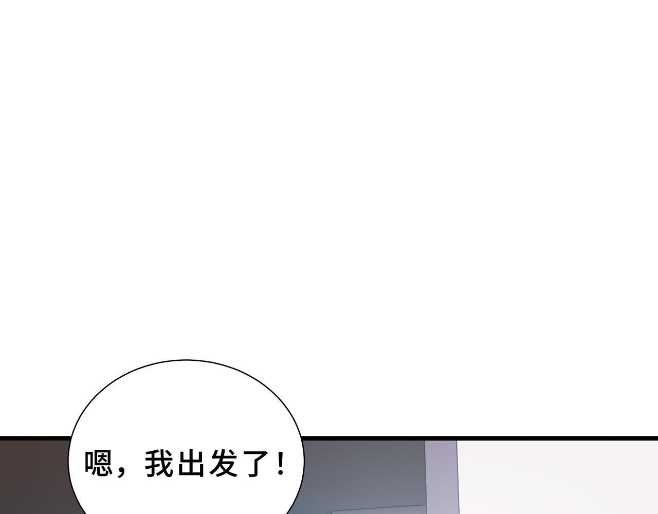 第21话 创造权能 第122页