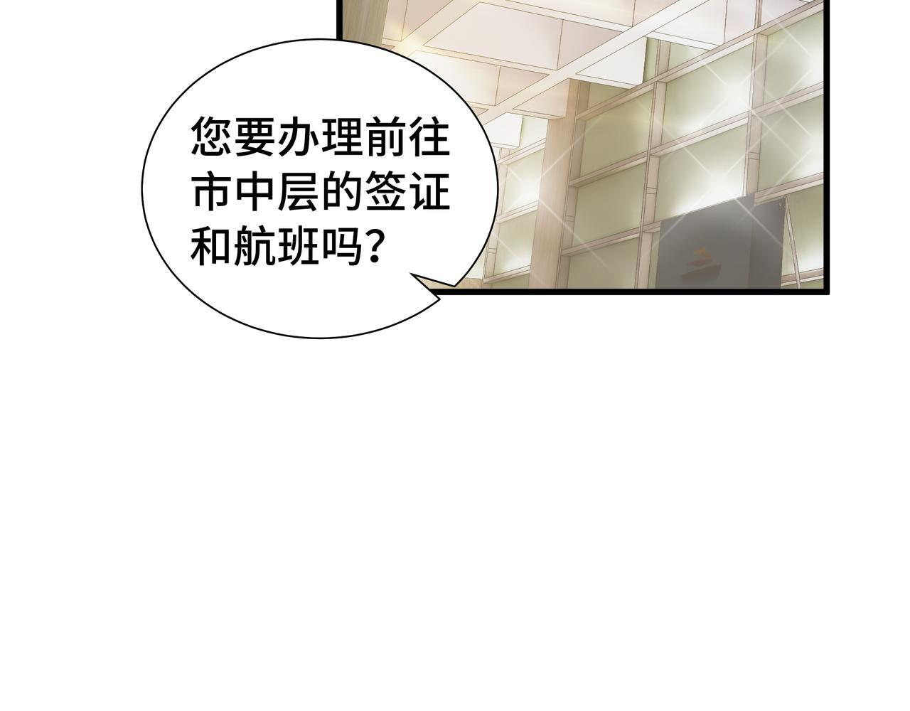 第21话 创造权能 第130页