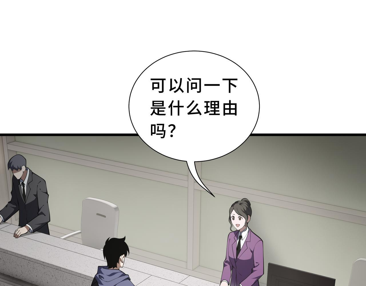 第21话 创造权能 第131页