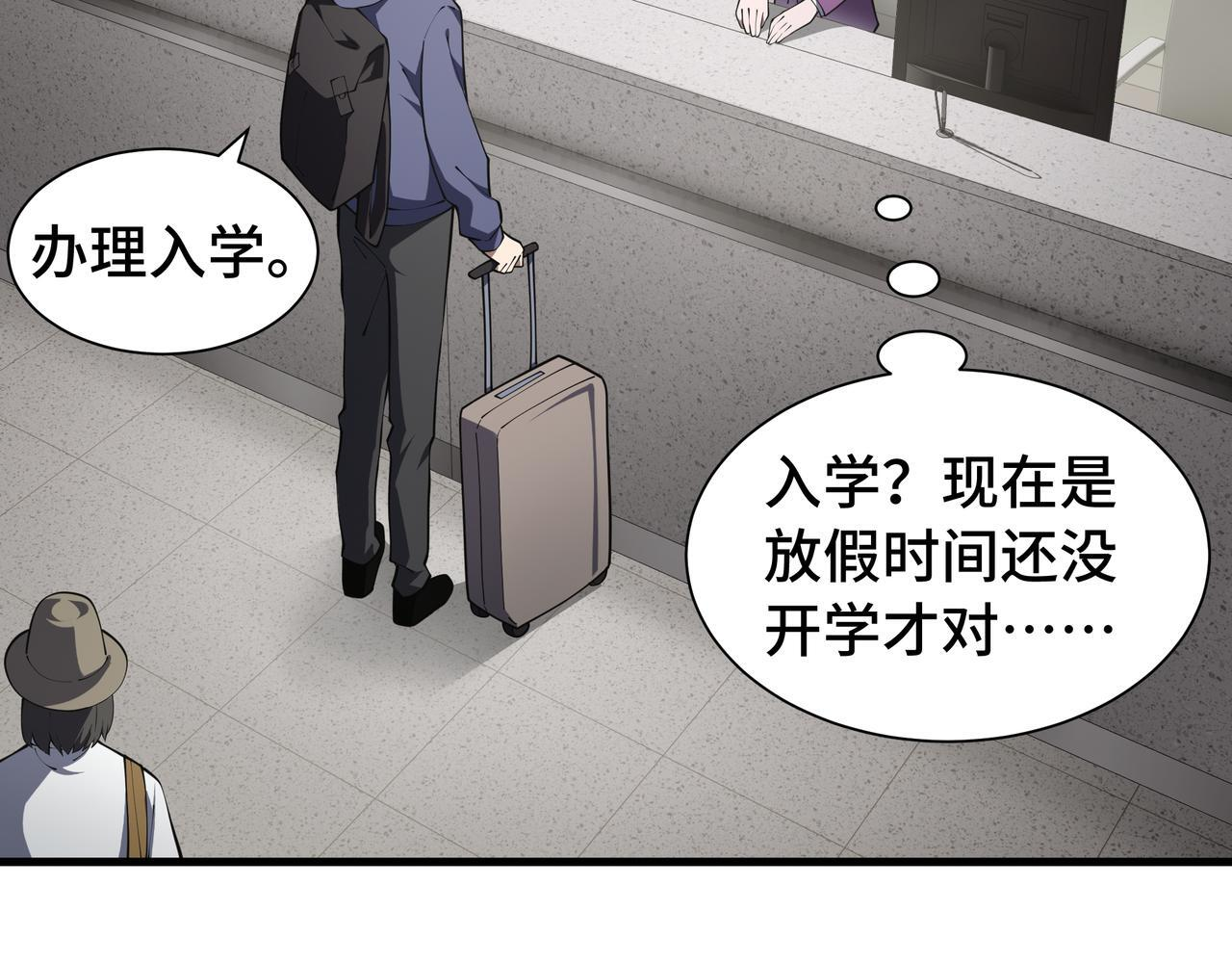 第21话 创造权能 第132页