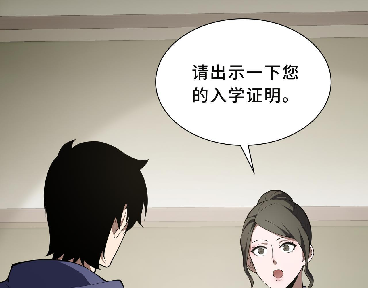 第21话 创造权能 第135页