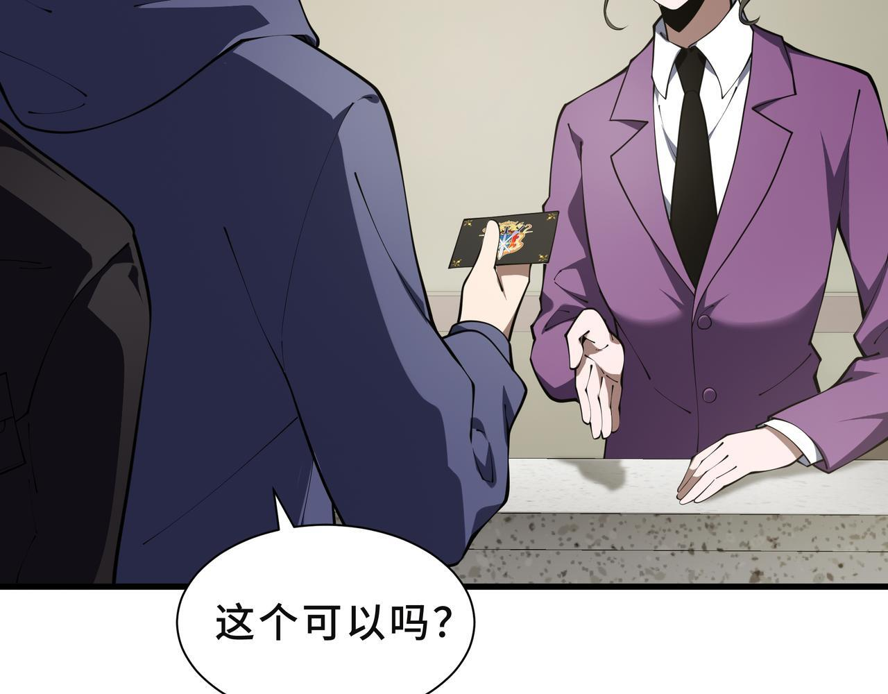 第21话 创造权能 第136页