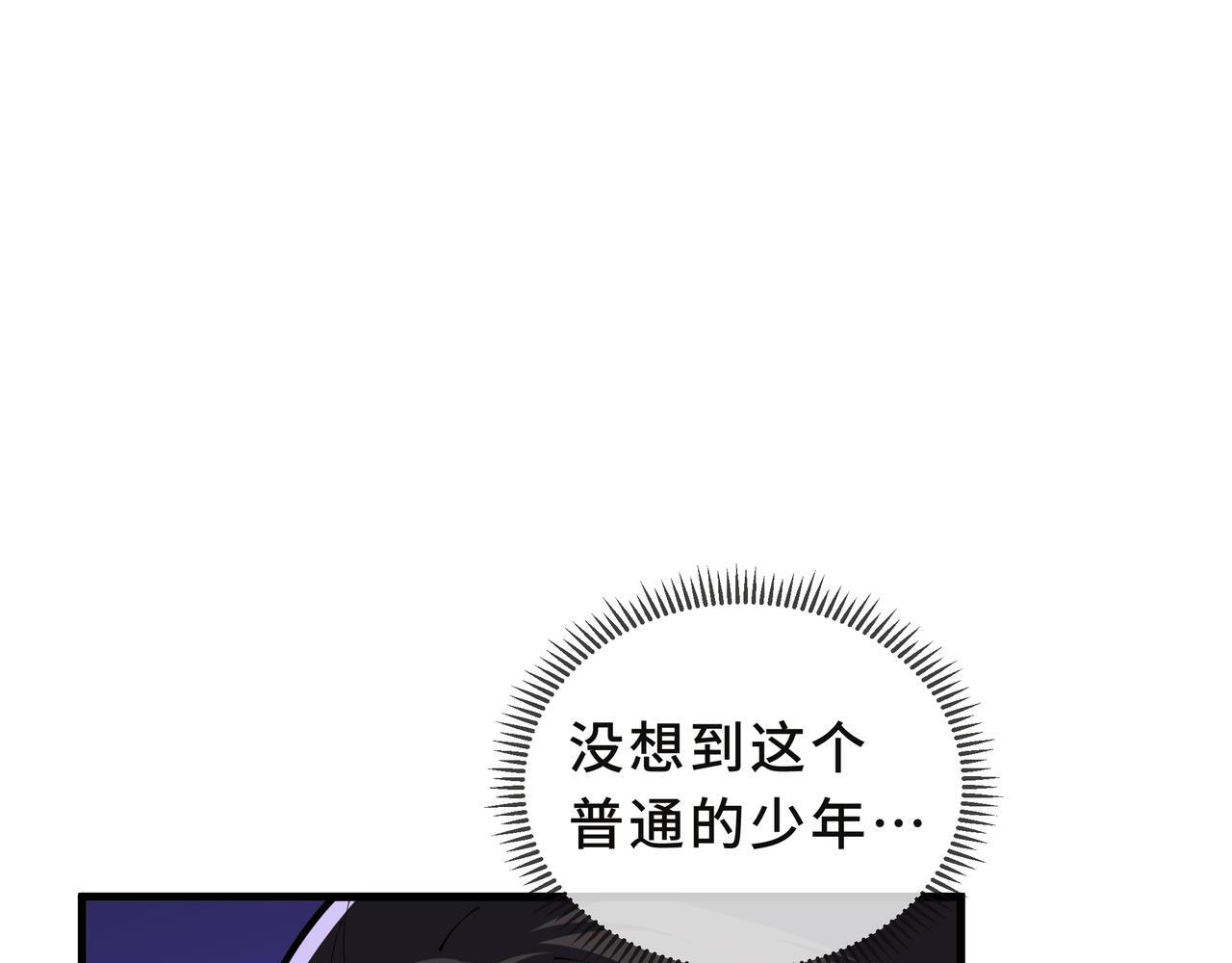 第21话 创造权能 第140页