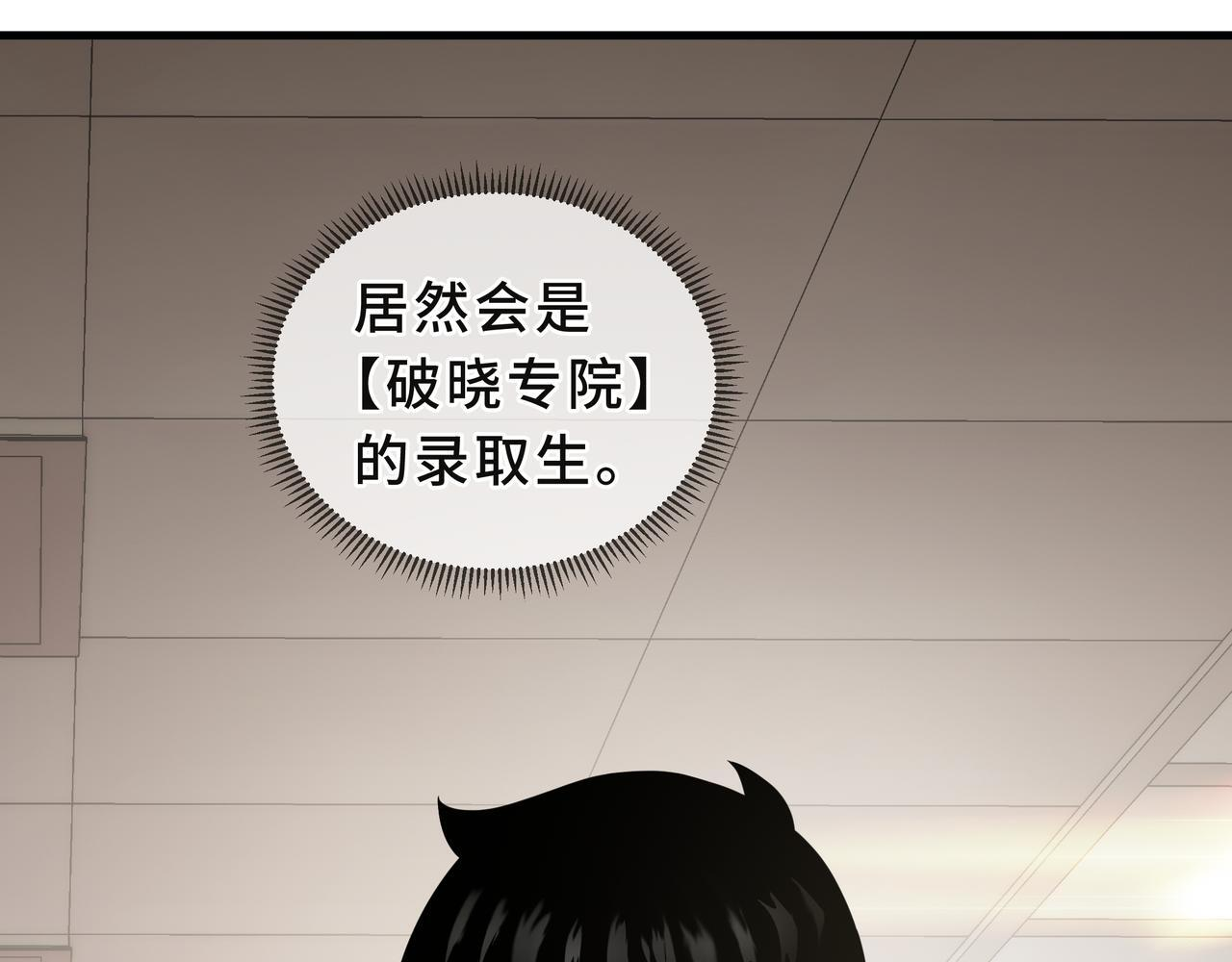 第21话 创造权能 第143页