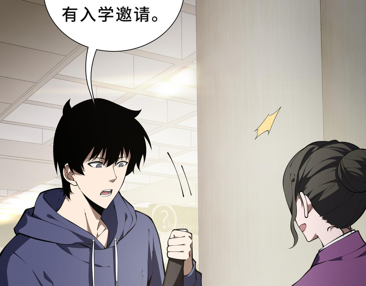 第21话 创造权能 第147页
