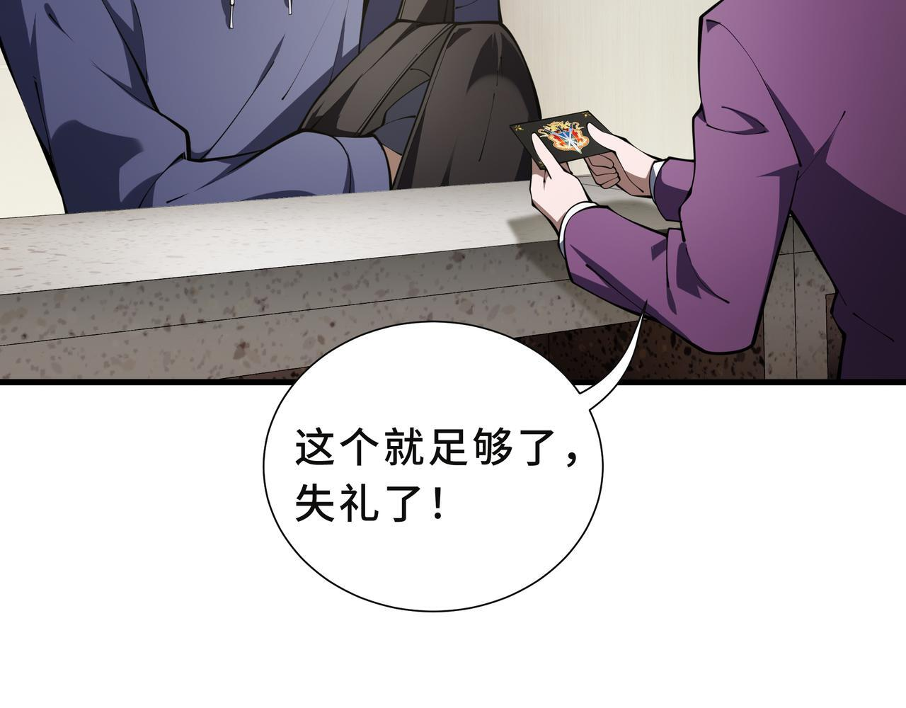 第21话 创造权能 第148页