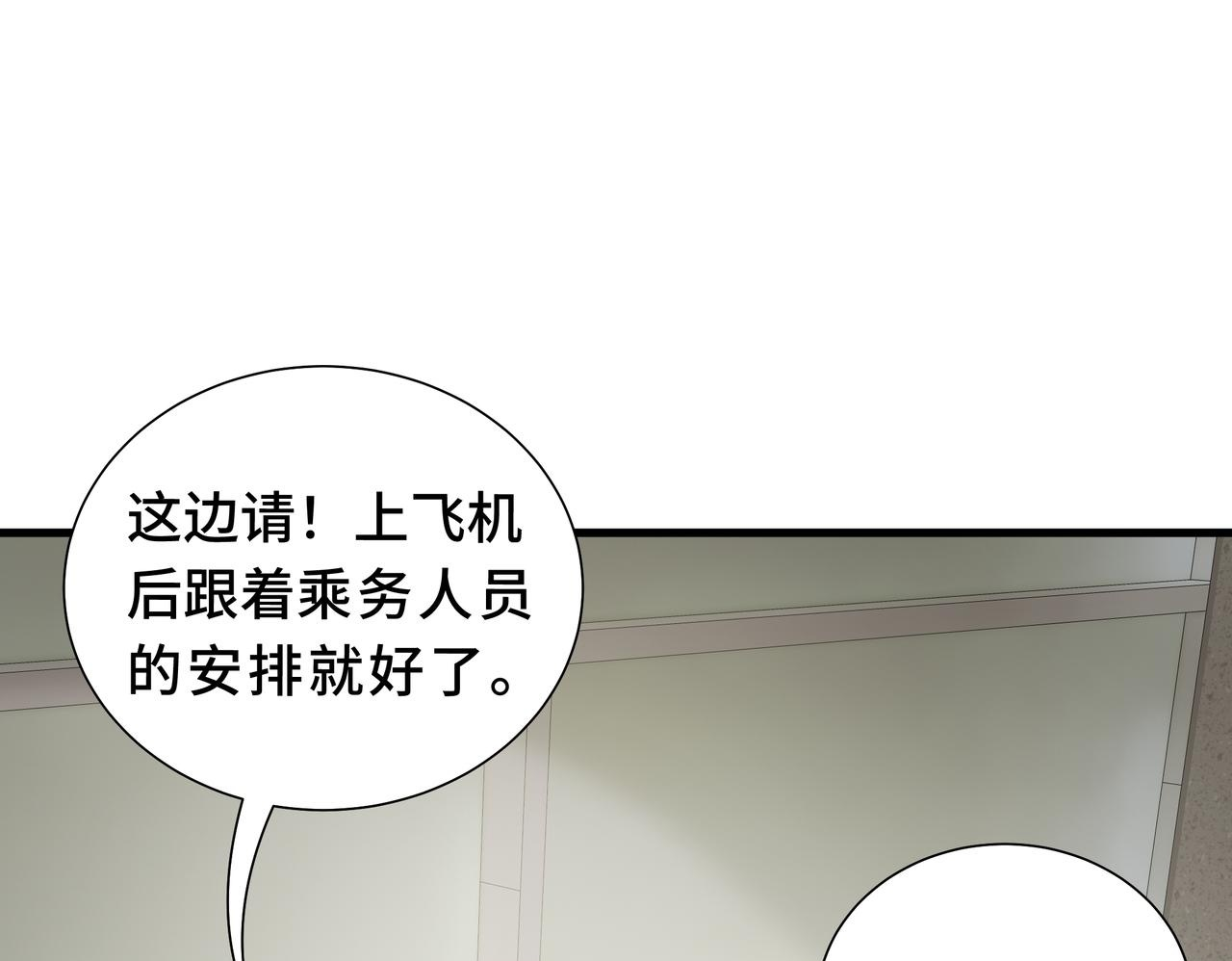 第21话 创造权能 第150页