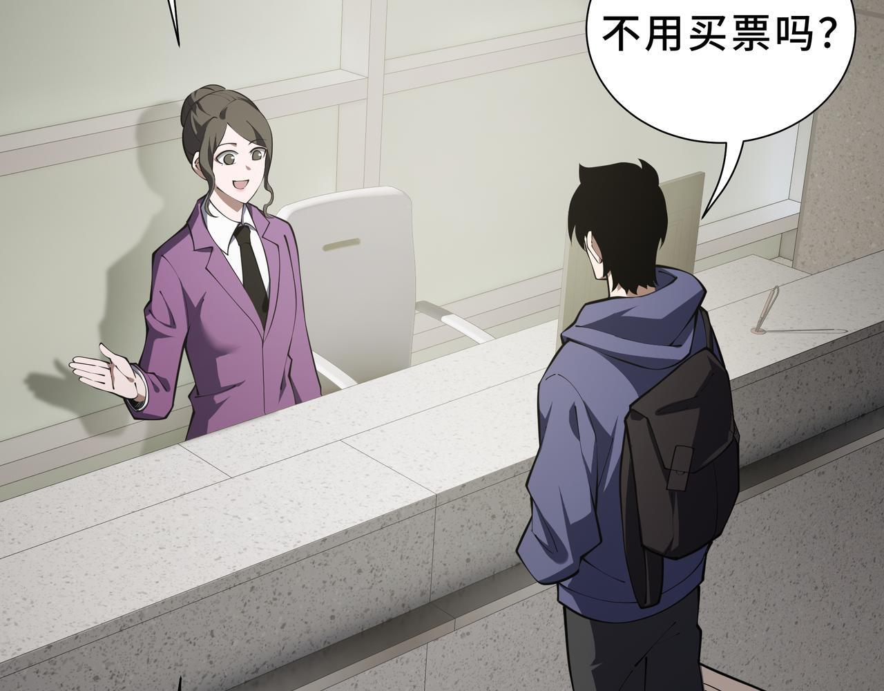 第21话 创造权能 第151页