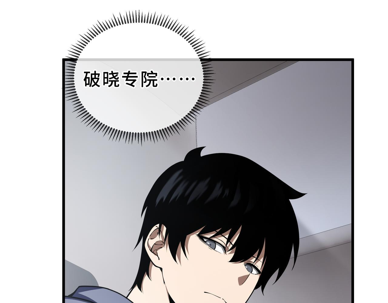 第21话 创造权能 第159页