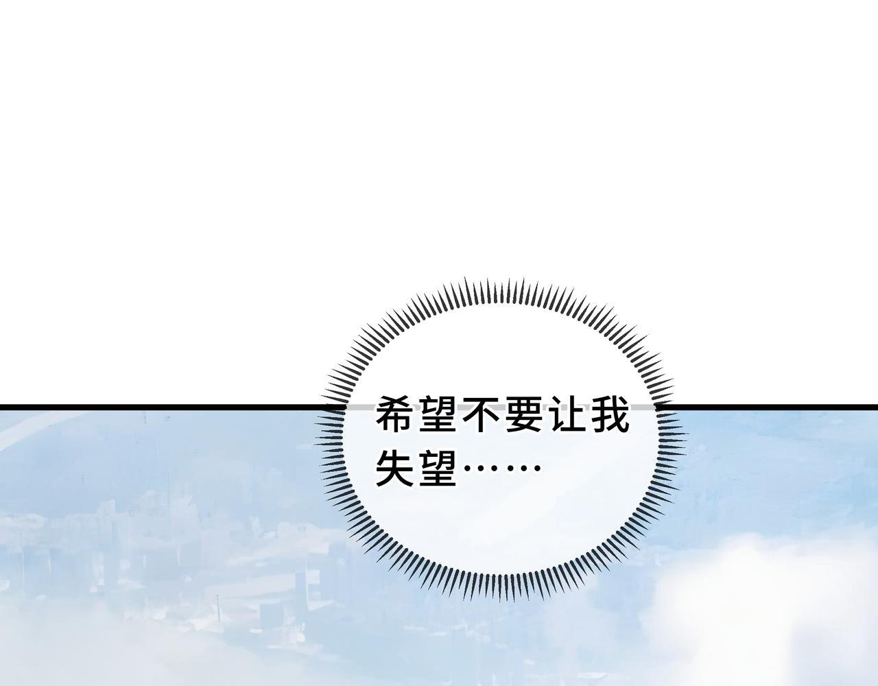 第21话 创造权能 第161页