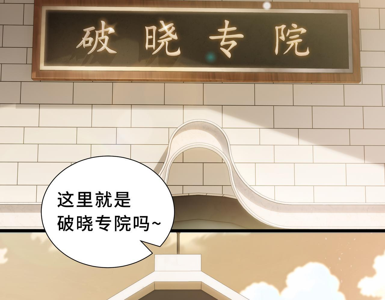 第22话 入学 第5页