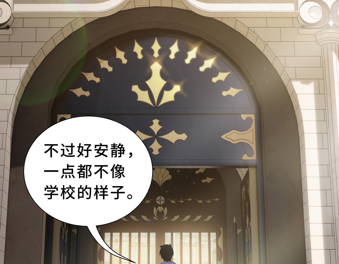 第22话 入学 第7页