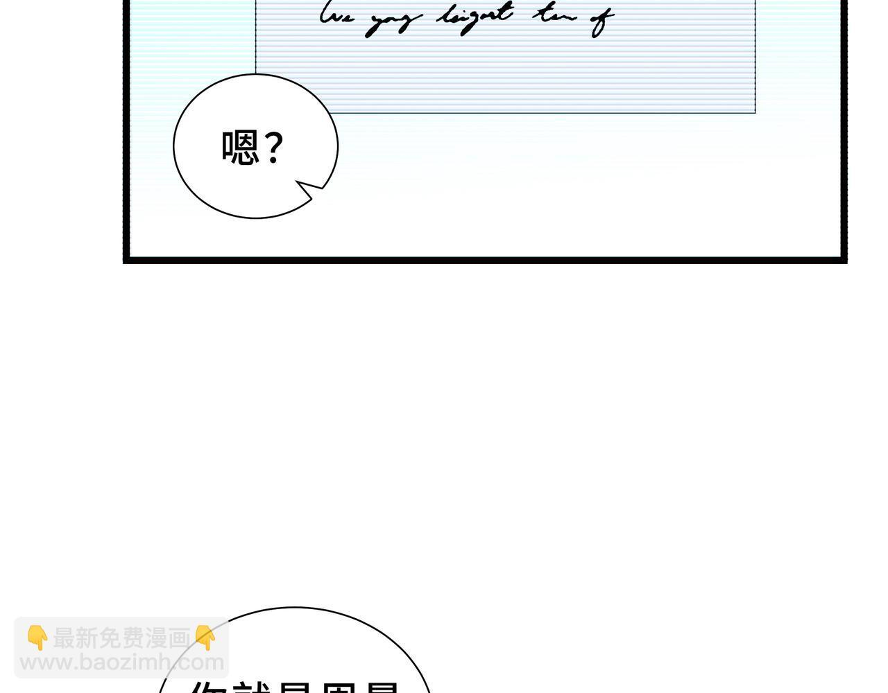第22话 入学 第13页