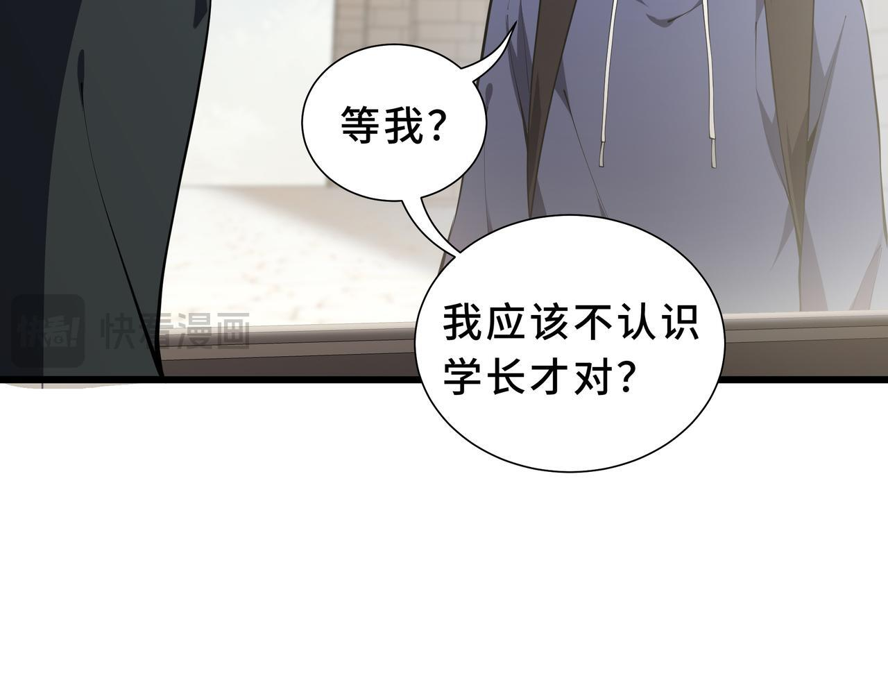 第22话 入学 第16页