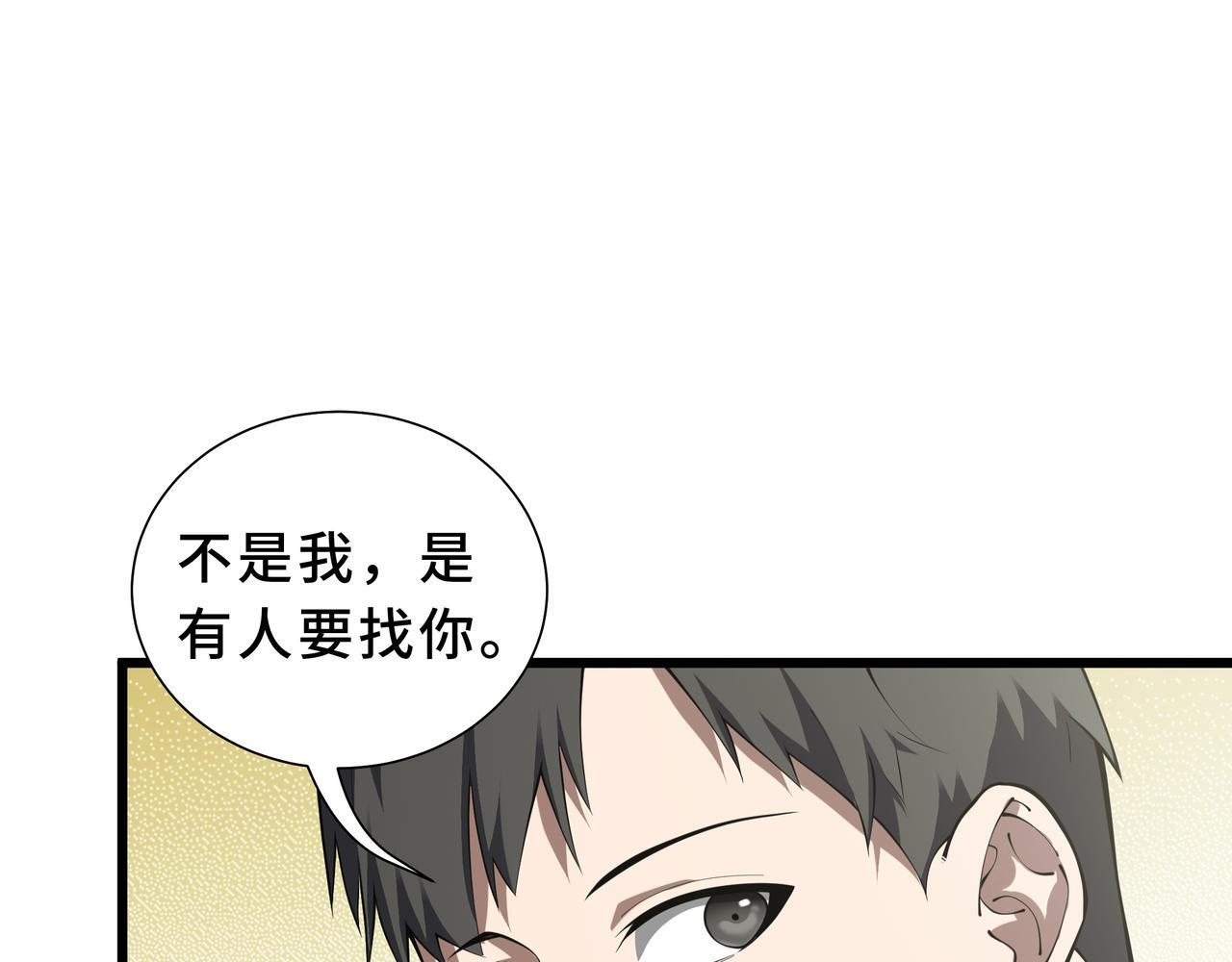 第22话 入学 第17页