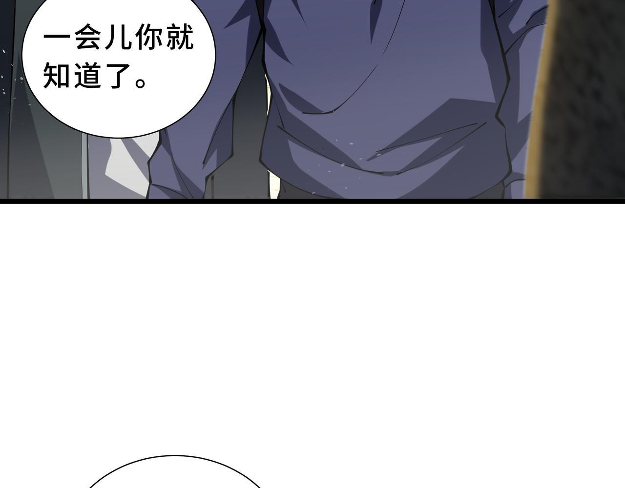 第22话 入学 第26页
