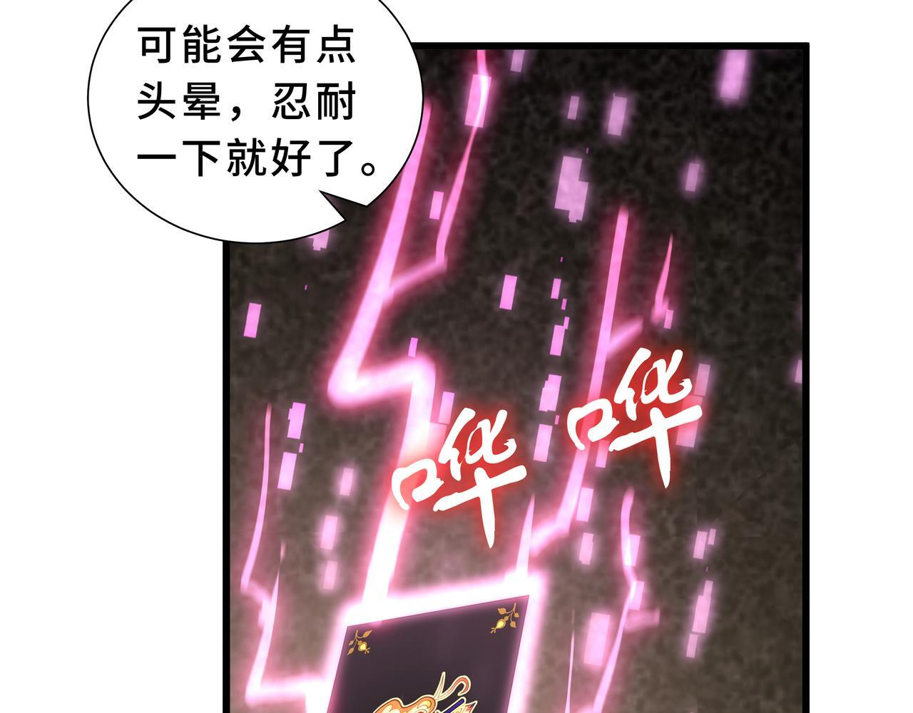 第22话 入学 第27页
