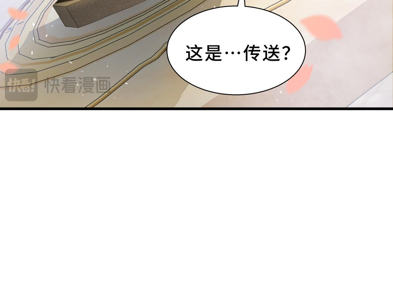 第22话 入学 第37页