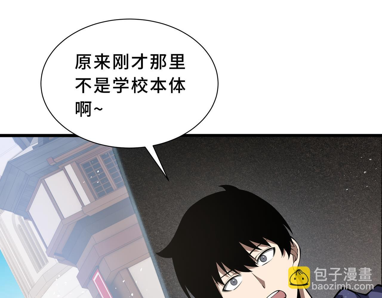 第22话 入学 第38页