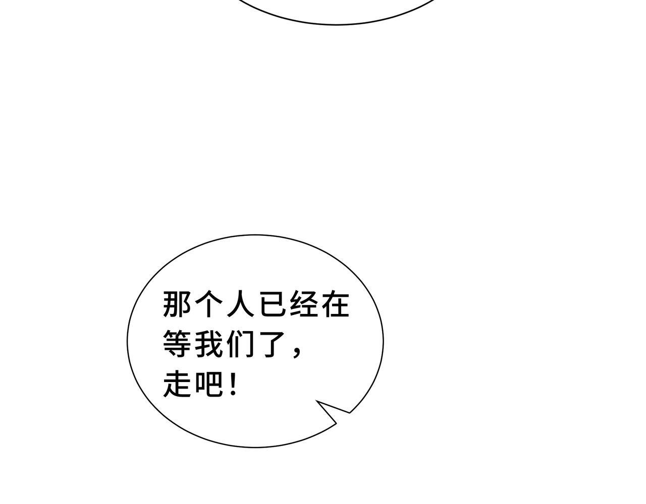 第22话 入学 第41页