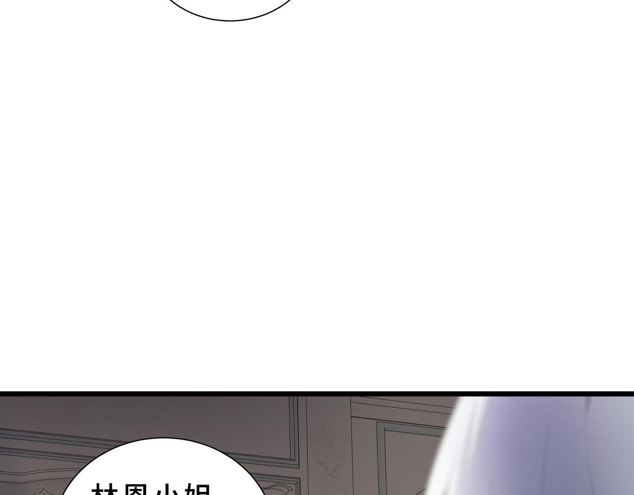 第22话 入学 第45页