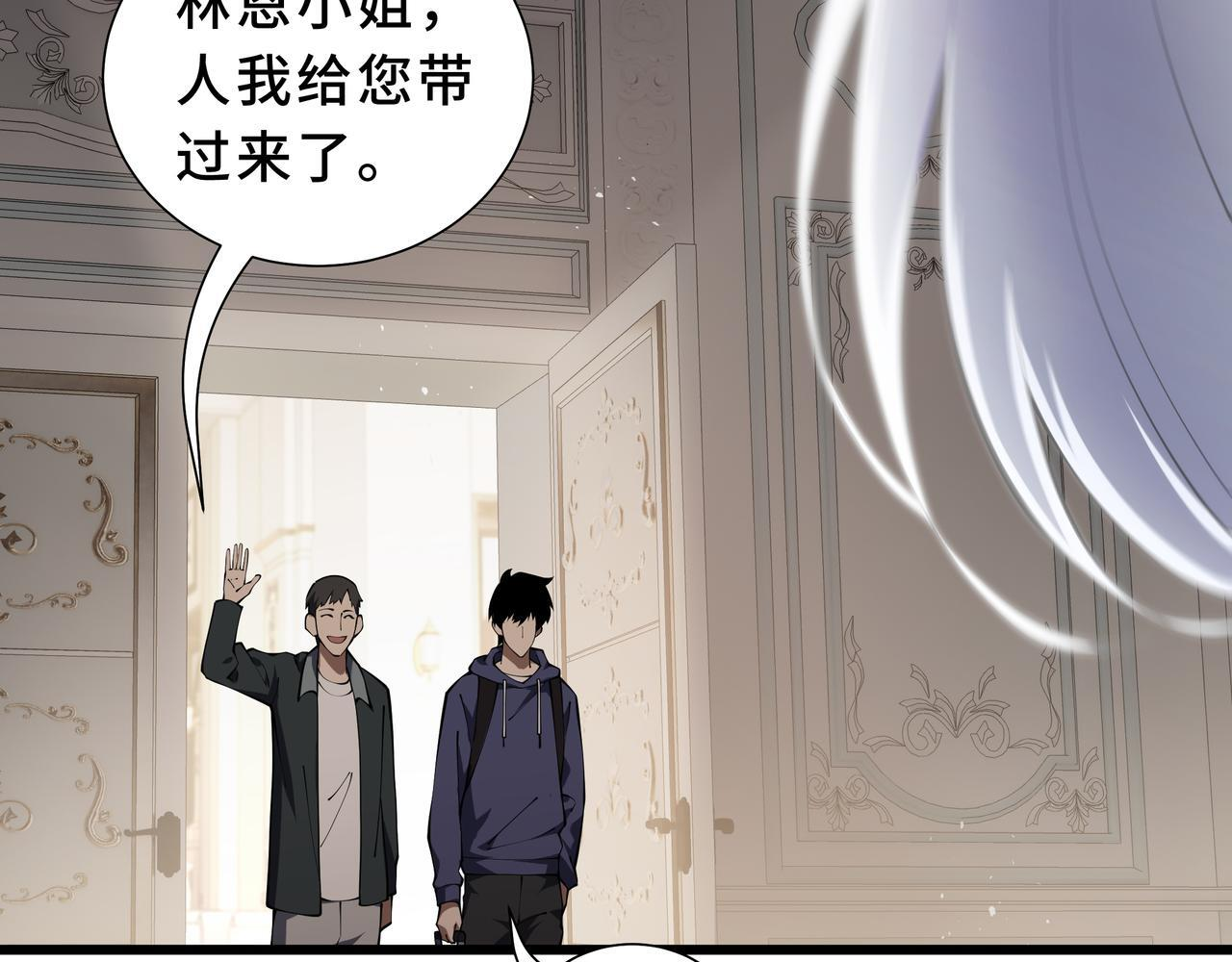 第22话 入学 第46页