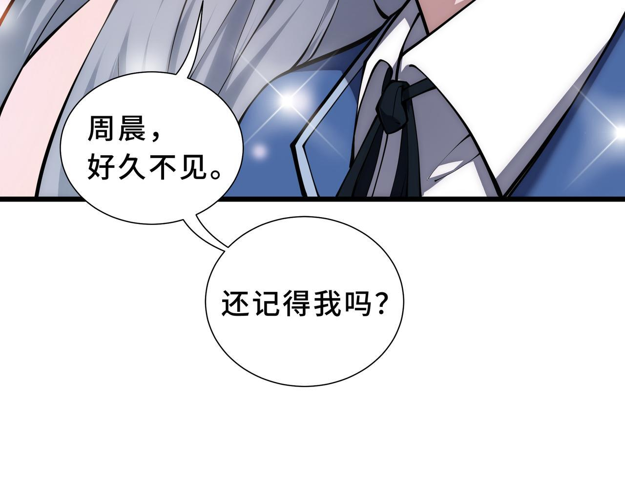 第22话 入学 第53页