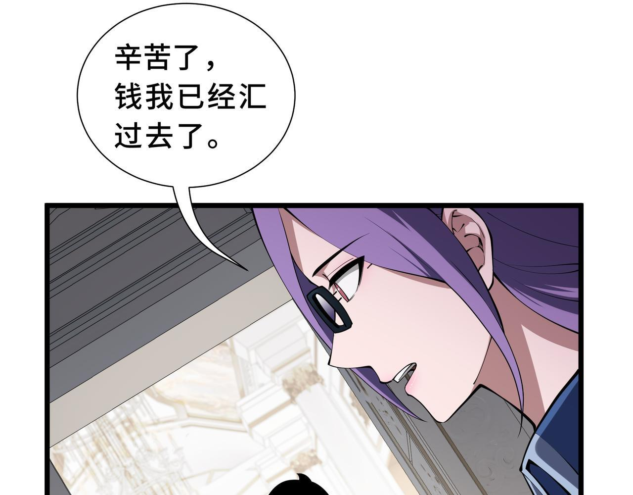 第22话 入学 第57页
