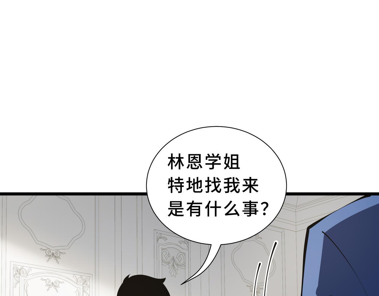 第22话 入学 第60页