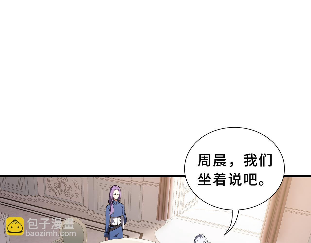 第22话 入学 第67页