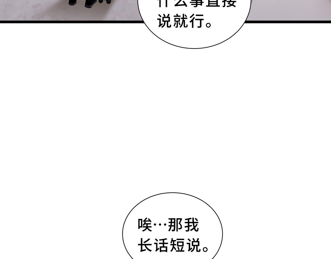 第22话 入学 第69页