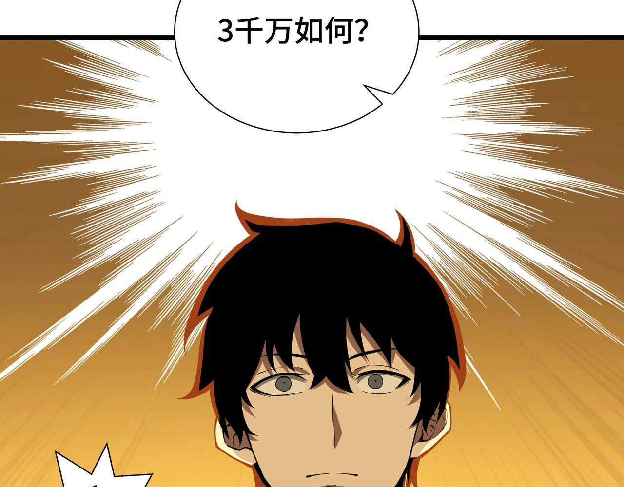第22话 入学 第73页