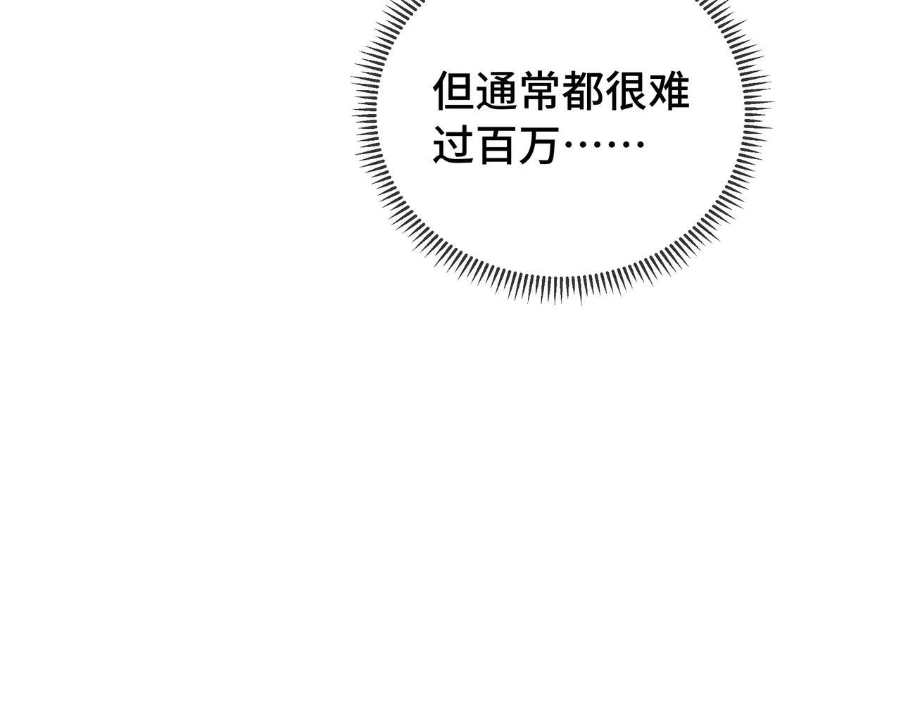第22话 入学 第76页
