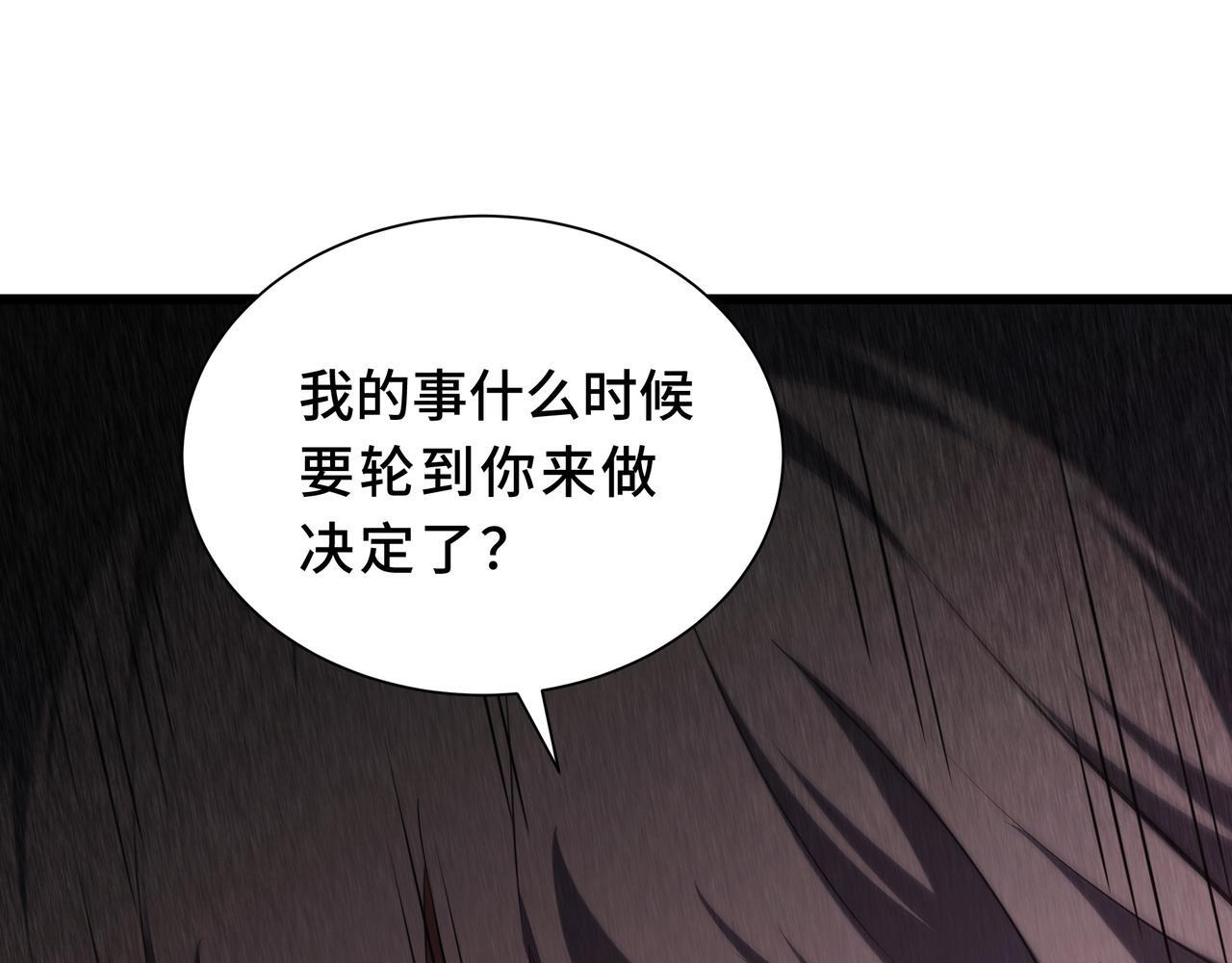 第22话 入学 第82页