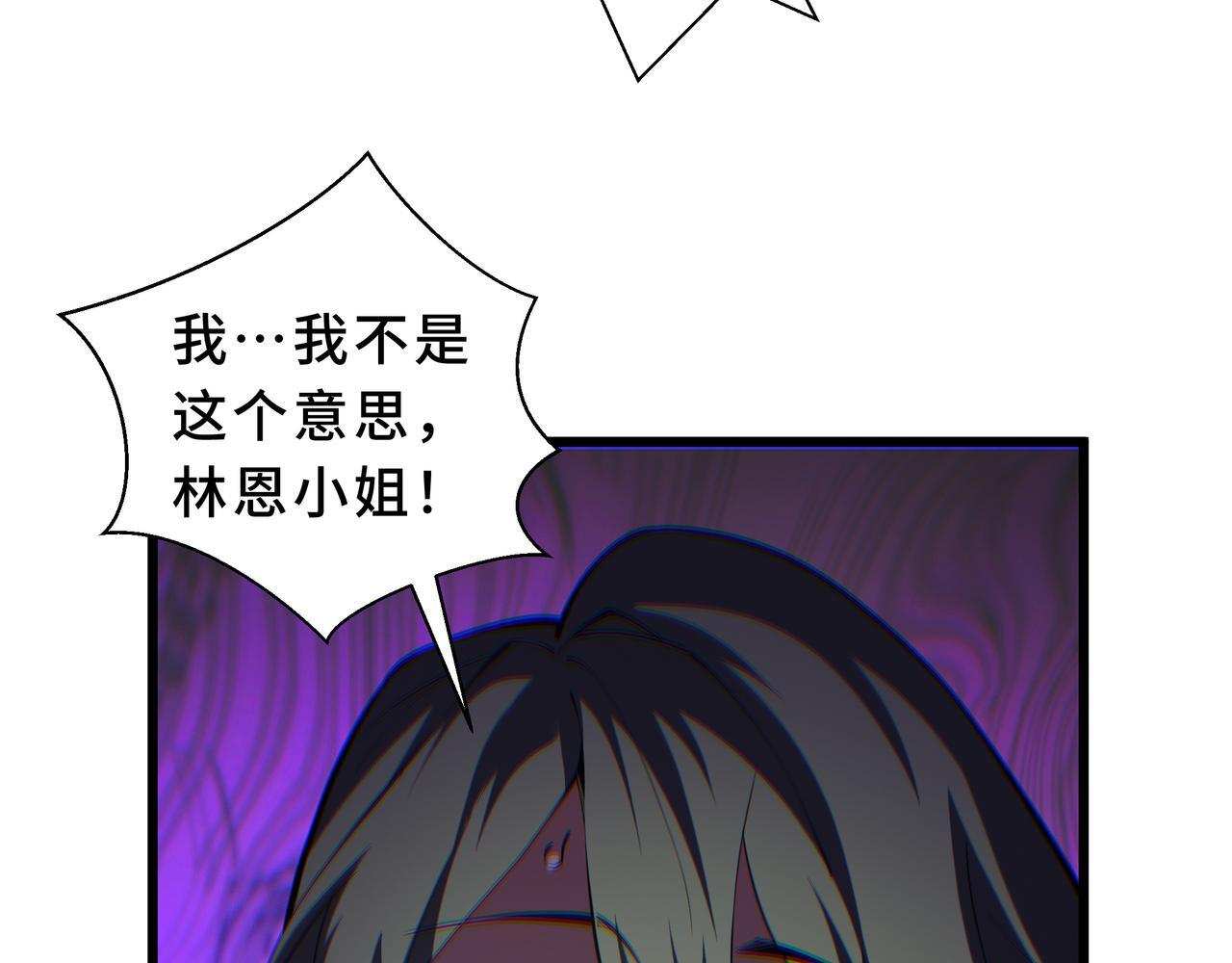 第22话 入学 第86页