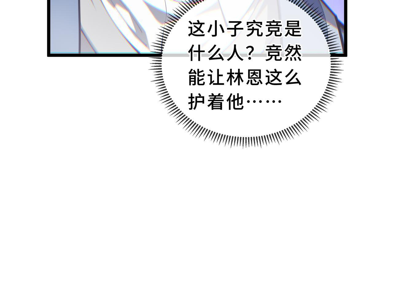 第22话 入学 第88页