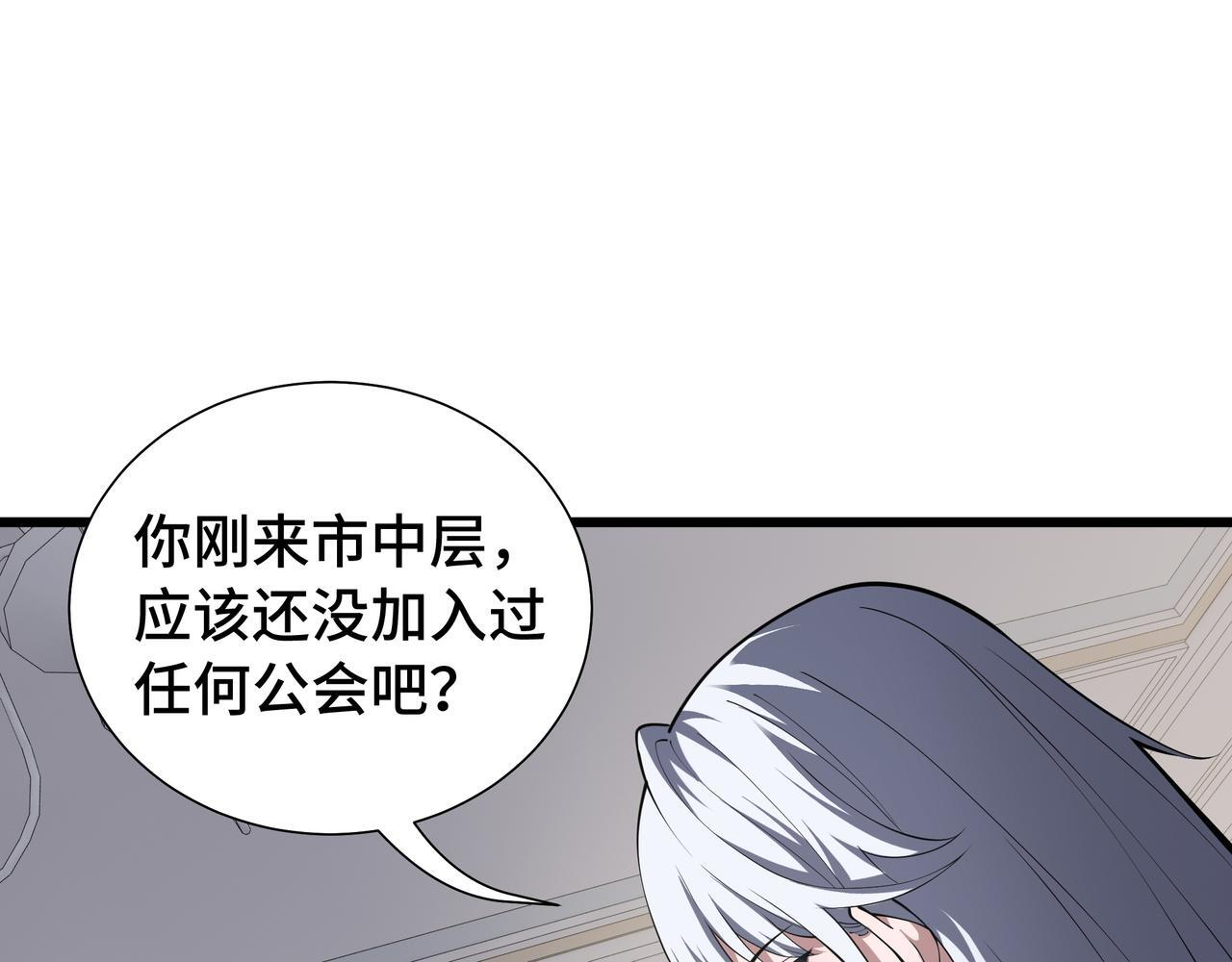 第22话 入学 第91页