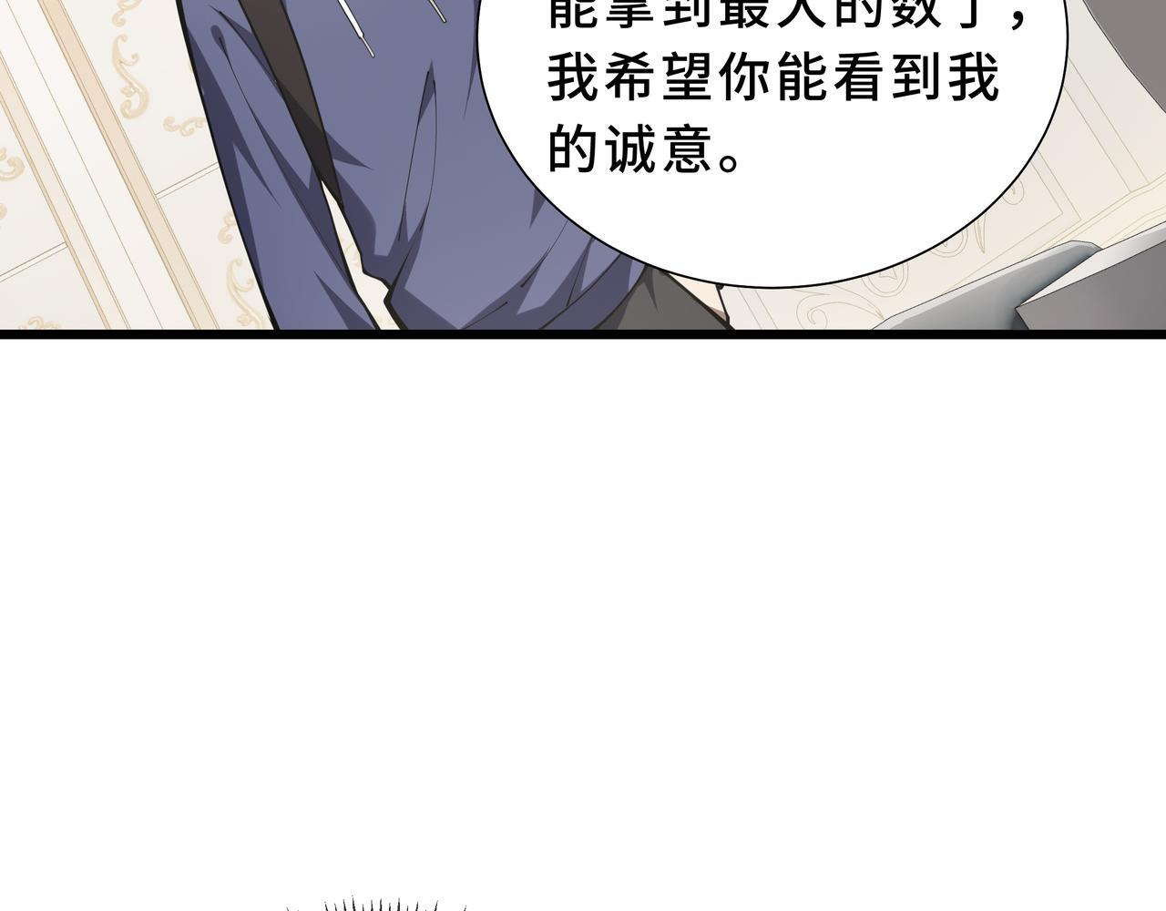第22话 入学 第93页