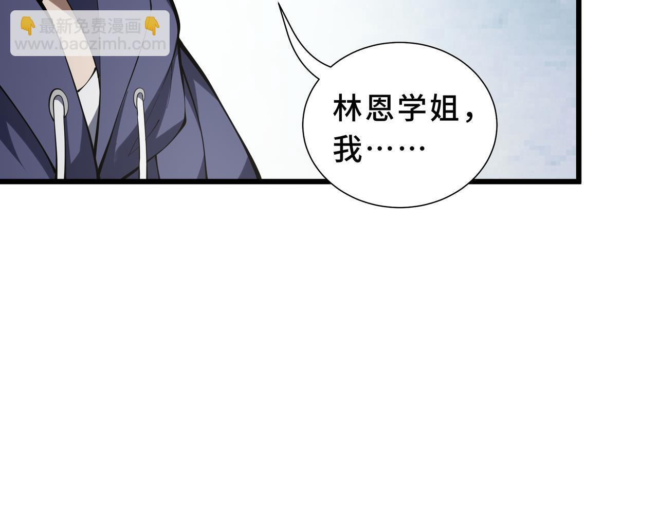 第22话 入学 第96页