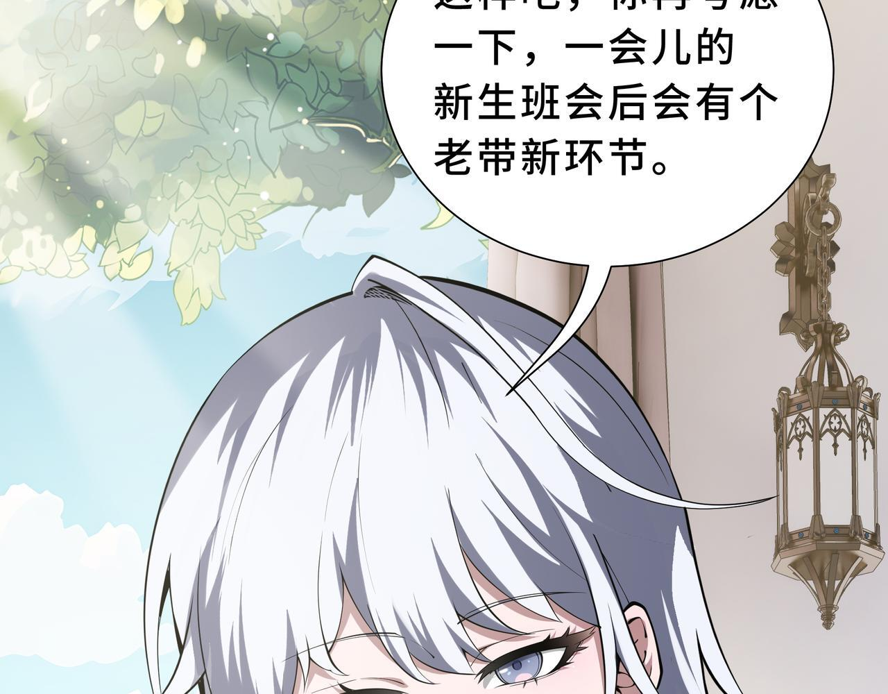 第22话 入学 第103页