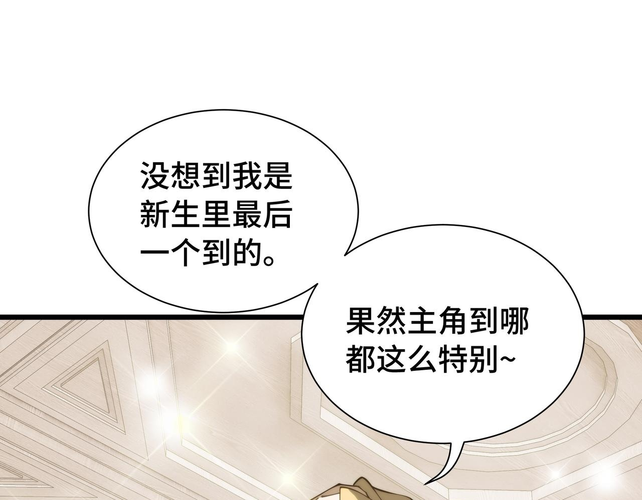 第22话 入学 第116页