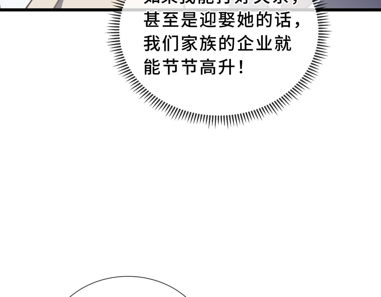 第22话 入学 第121页